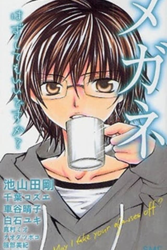 Megane ~ Hazushitemo Iidesuka?