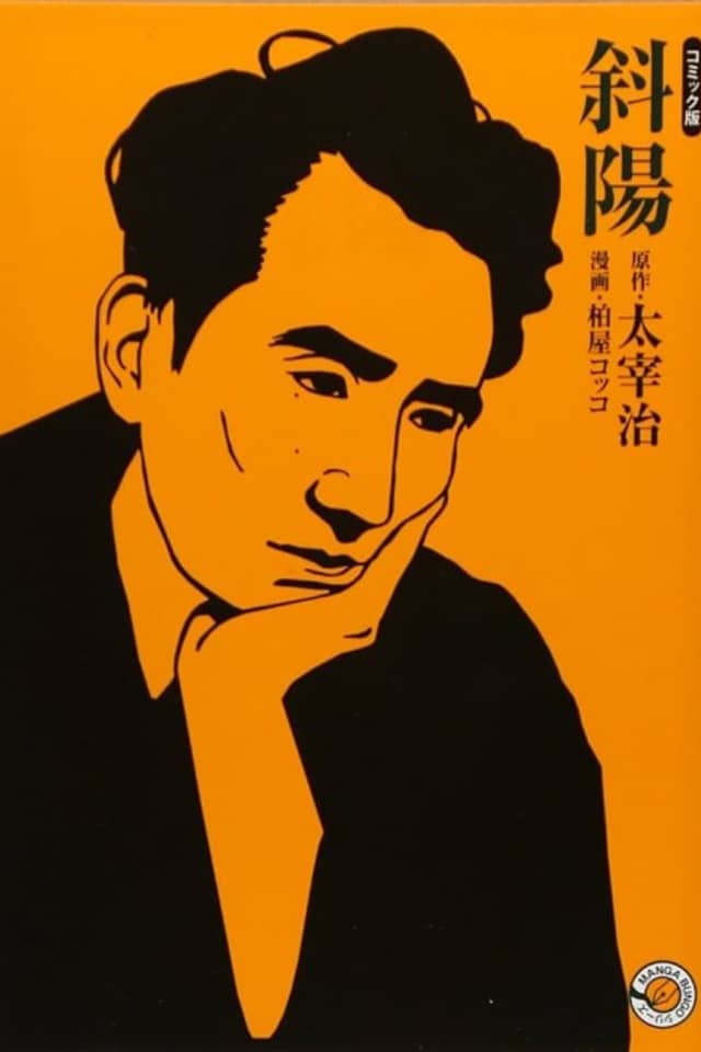 Osamu Dazai's The Setting Sun: The Manga Edition