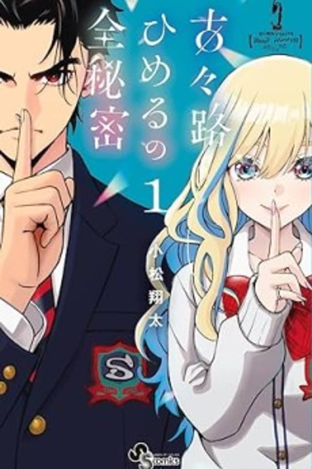 Everything about Himeru Kokoro
