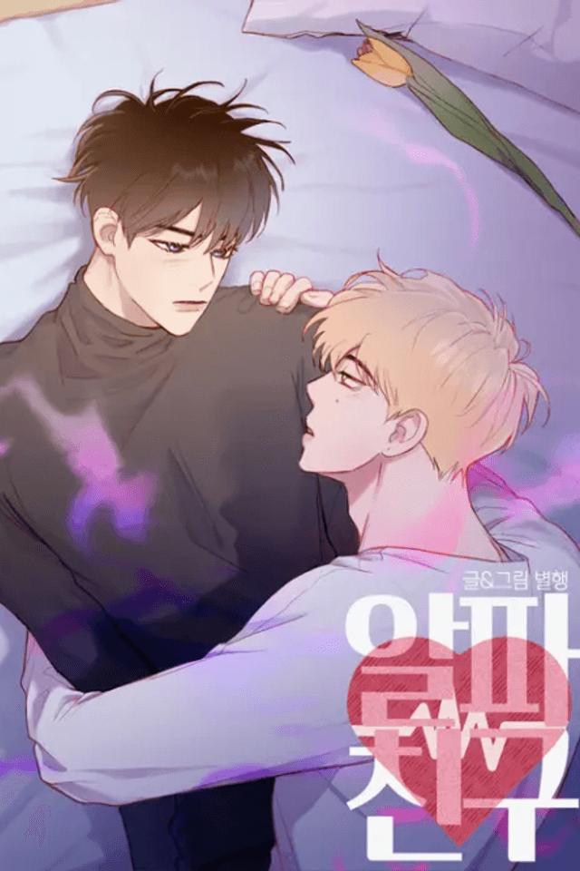 Alpha Boyfriends