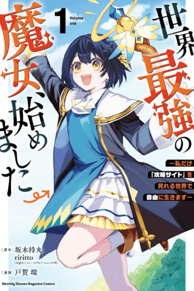 I Became the World's Strongest Witch: I Will Live Freely in a World Where Only I can Access the "Guide Site"