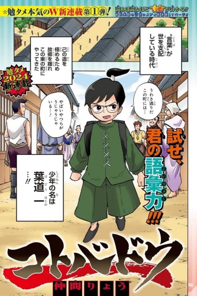 Kotobadou