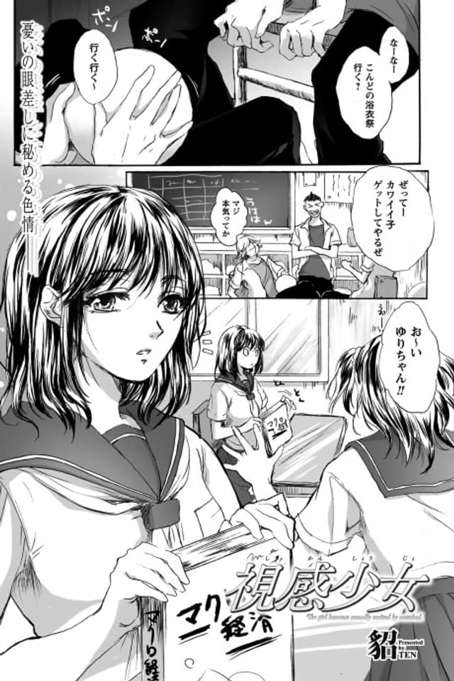 Shikan Shoujo