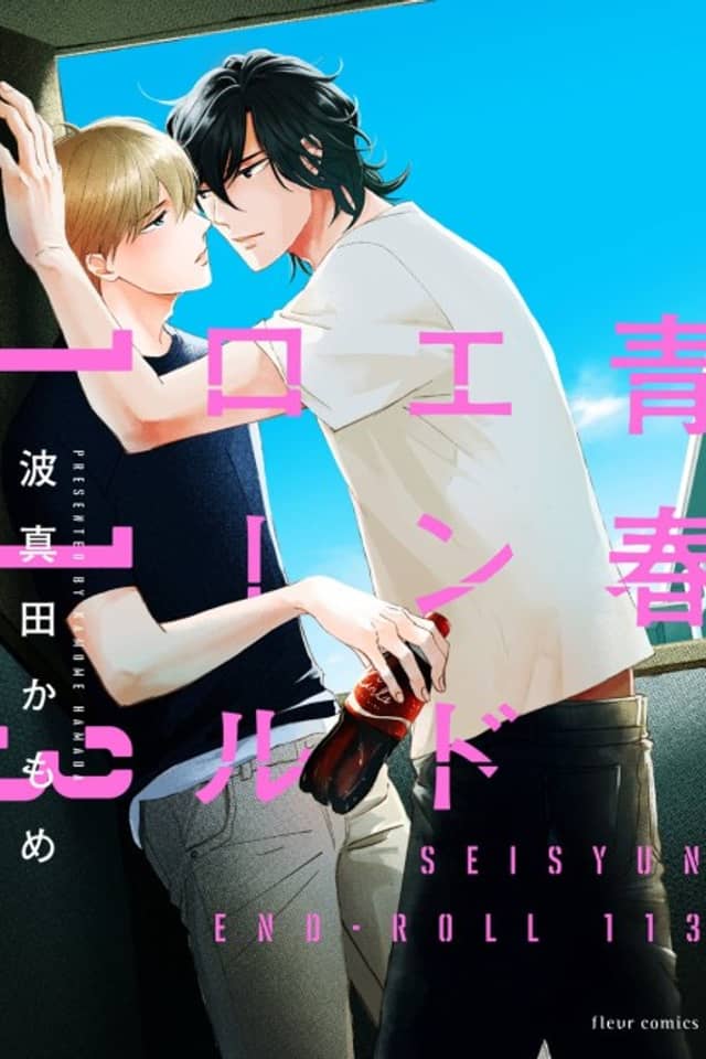 Seishun End Roll 113