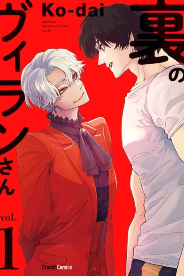 Ura no Villain-san