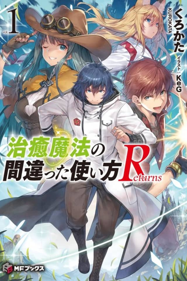 Chiyu Mahou no Machigatta Tsukaikata: Returns