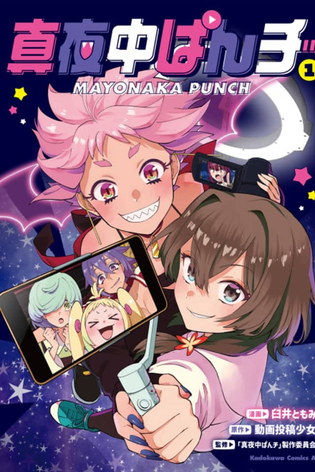 Mayonaka Punch
