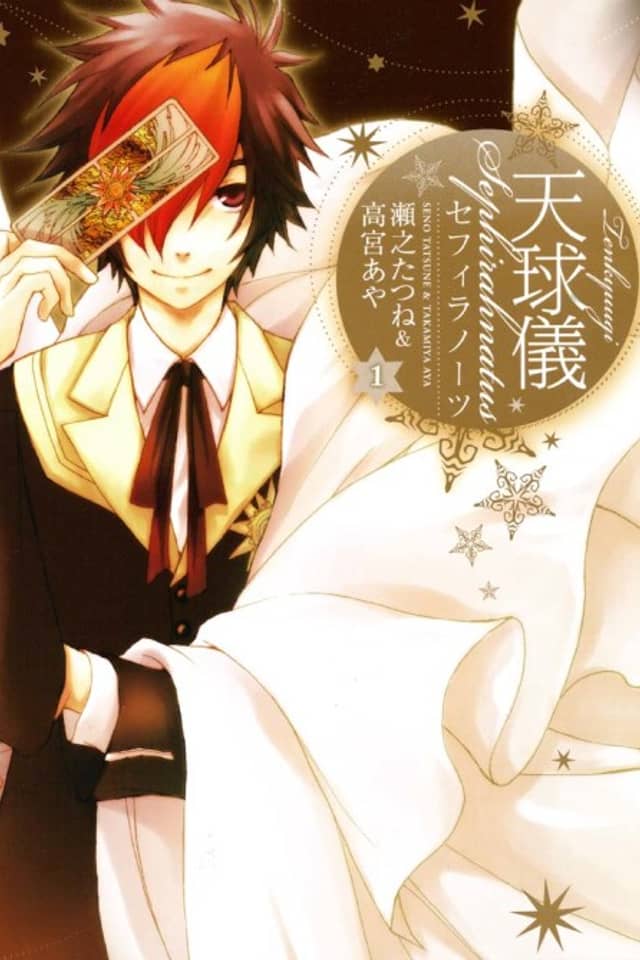 Tenkyuugi Sephirahnatus