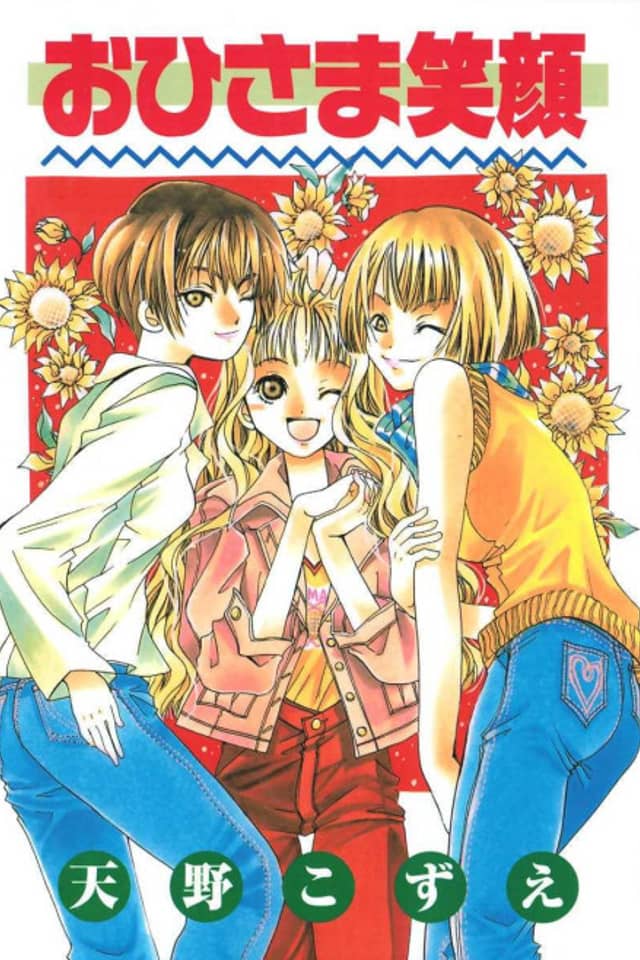 Ohisama Egao