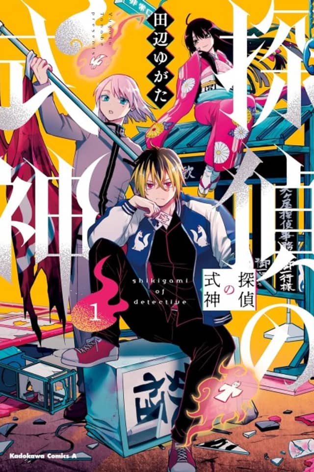 Shikigami of Detective