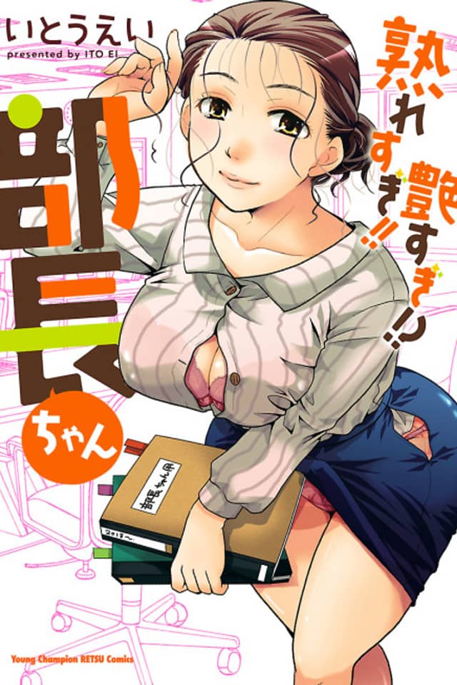 Uresugi!! Tsuyasugi!? Buchou-chan