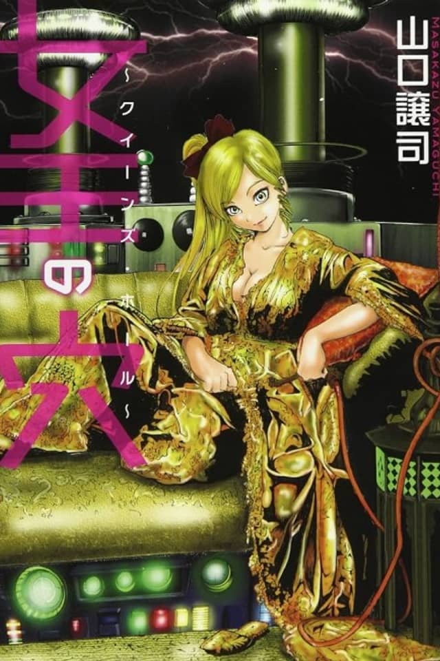 Joou no Ana: Queen’s Hole