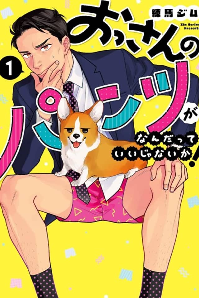 Ossan no Pantsu ga Nandatte Ii Janai ka!