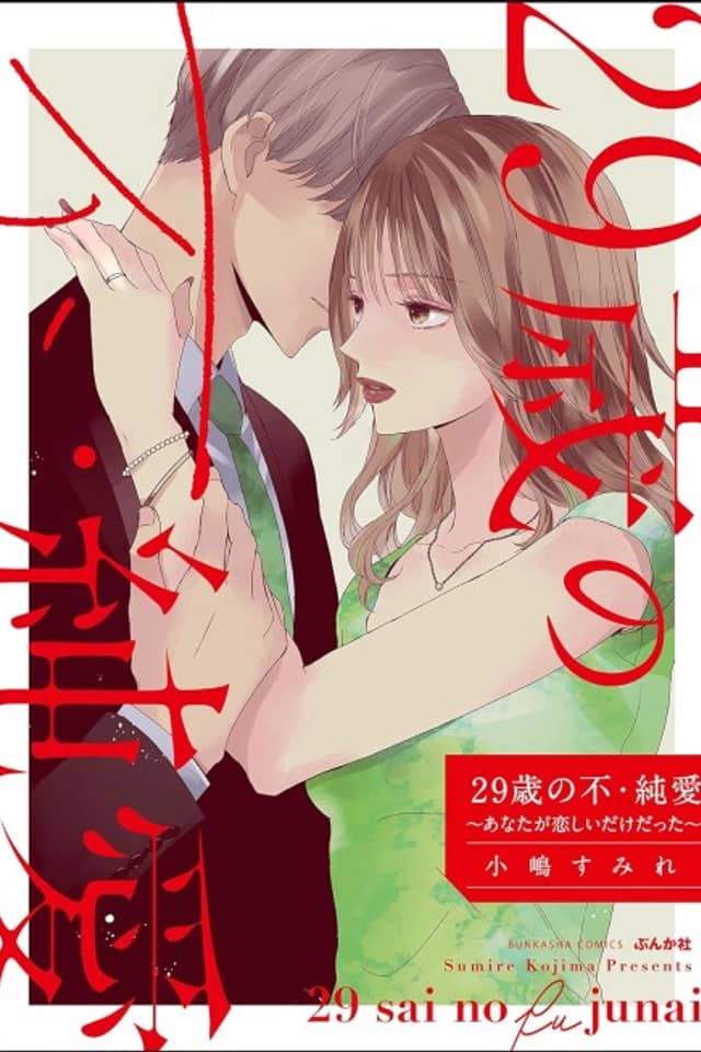 Illicit Love at 29 ~Longing for You~