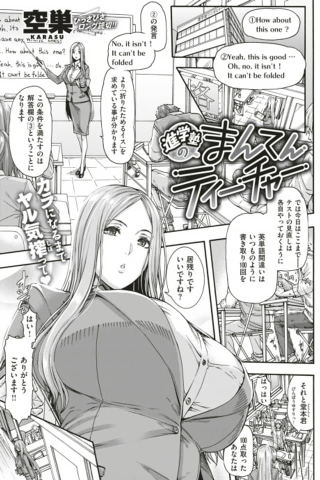 Cramschool's Perfect Score Teacher