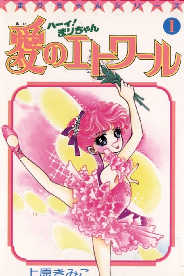 Haai! Mari-chan: Ai no Etoile