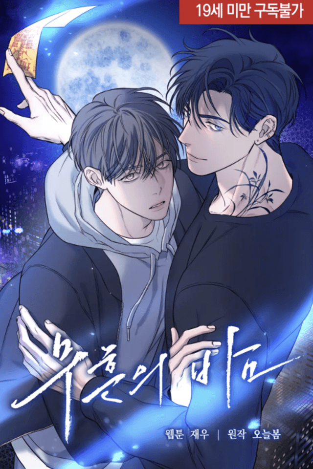 Night of Muheun