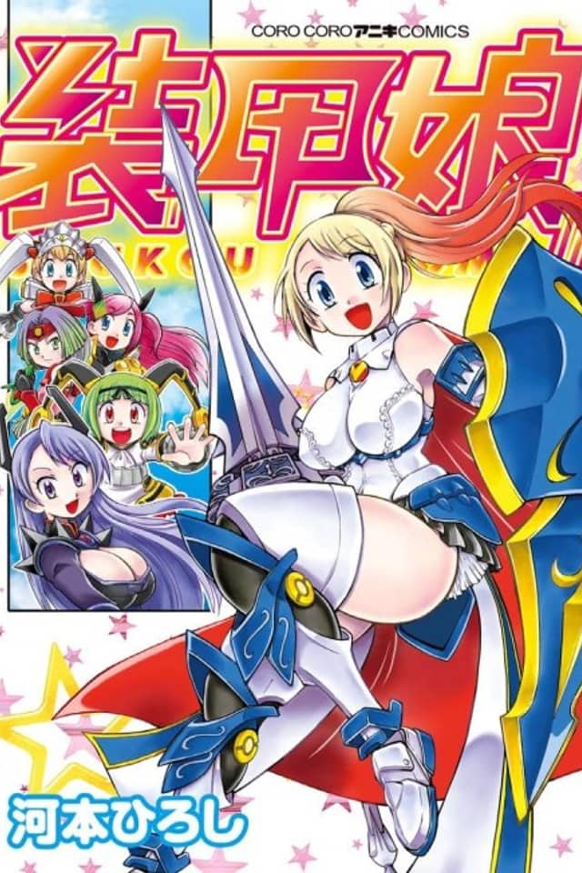 Soukou Musume