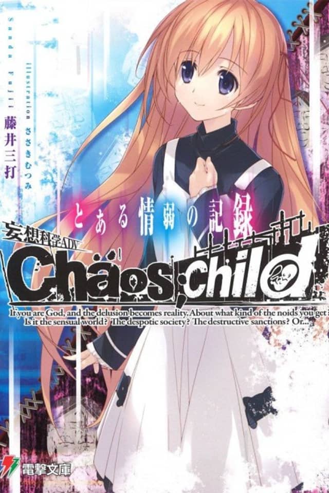 Mousou Kagaku ADV CHAOS;CHILD: Toaru Joujaku no Kiroku
