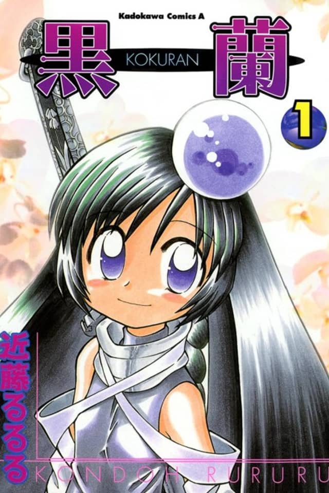 Kokuran