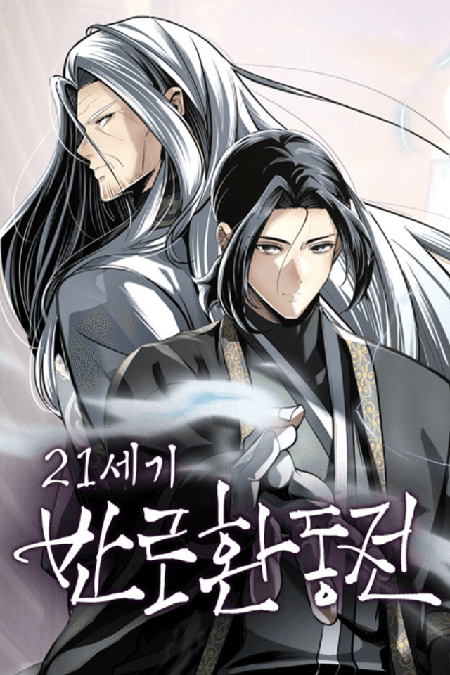 21-segi Bannohwandongjeon