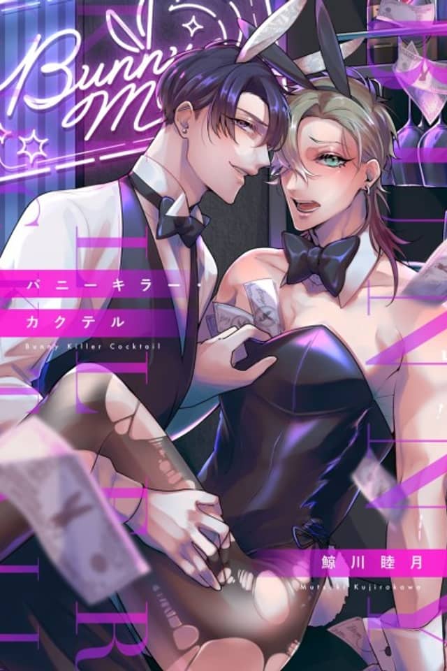 BUNNY KILLER COCKTAIL