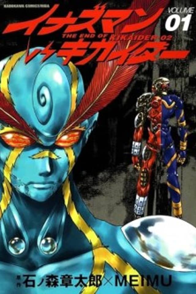 The End of Kikaider-02
