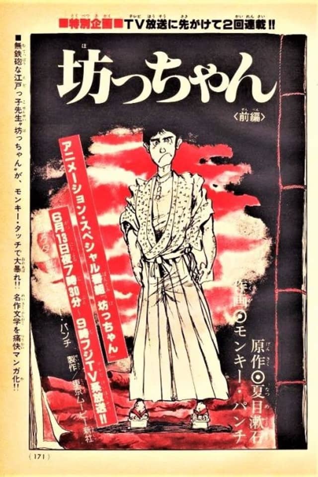 Botchan