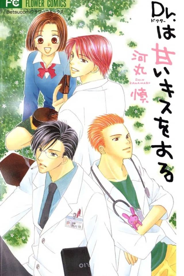 Dr. wa Amai Kiss wo Suru