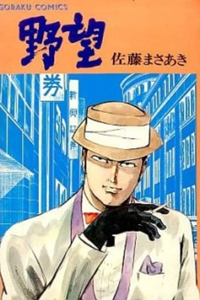Yabou