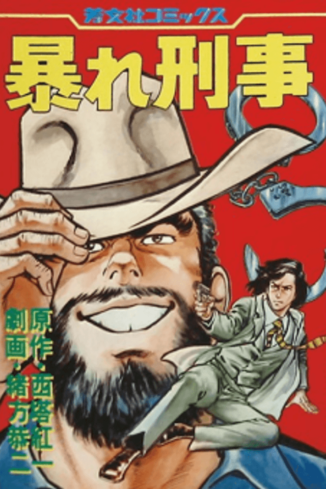 Abare Keiji