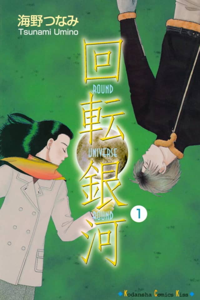 Round Universe Round