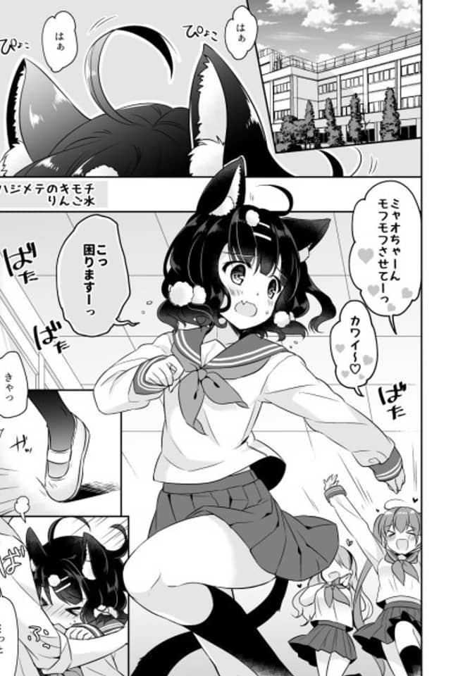 Hajimete no Kimochi