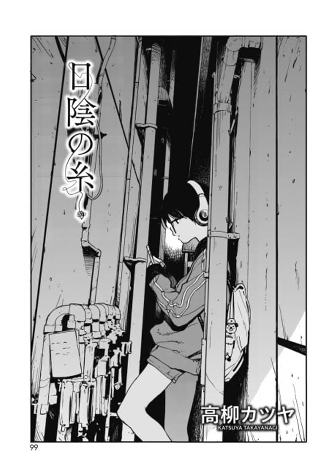 Hikage no Ito