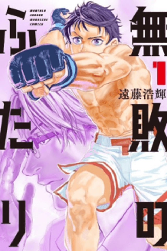 Muhai no Futari