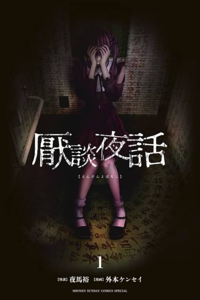 Grim Night Tales