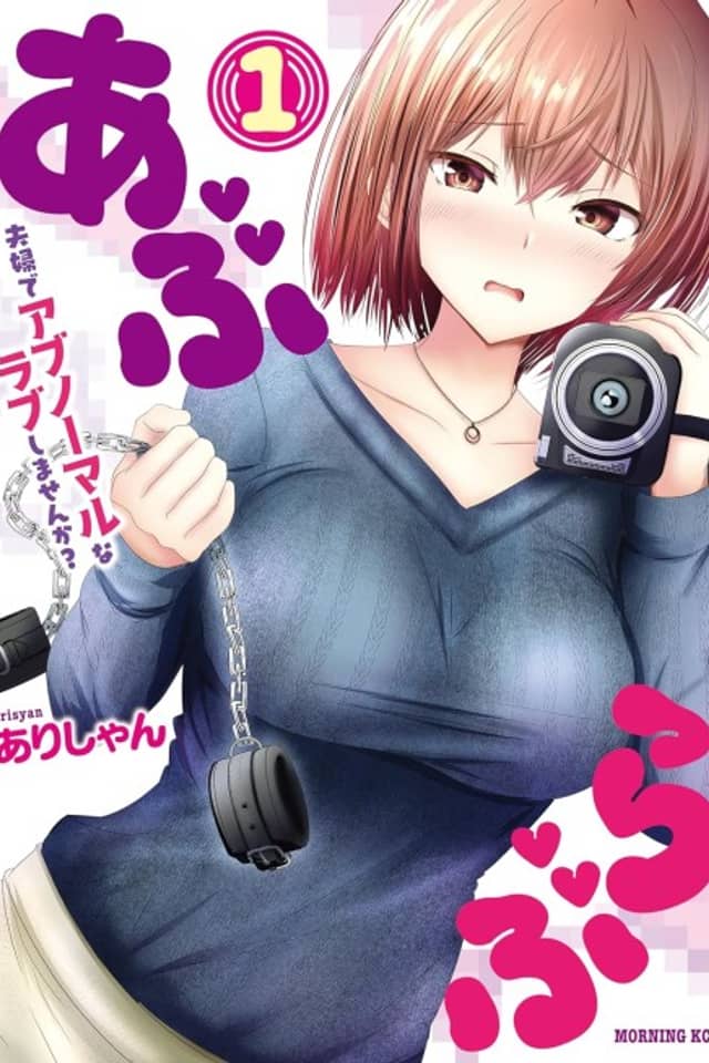 Aburabu: Fuufu de Abnormal na Love Shimasen ka?