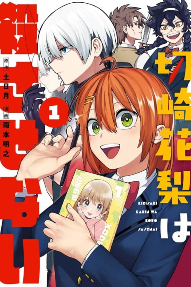 Kirisaki Karin wa Korosasenai