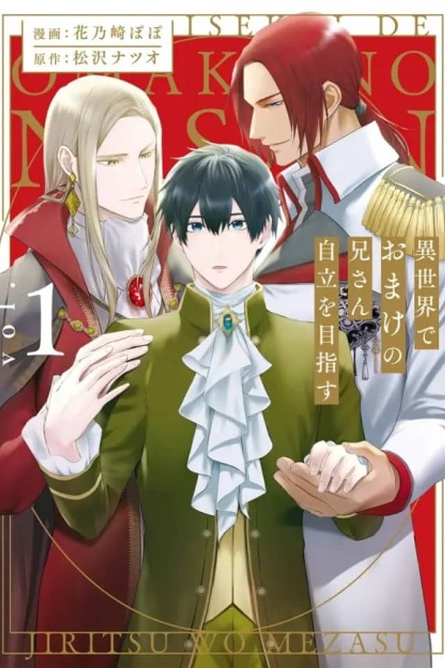 Isekai de Omake no Nii-san Jiritsu wo Mezasu