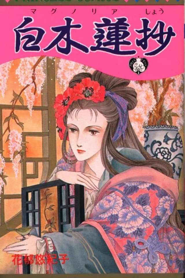 Magnolia Shou