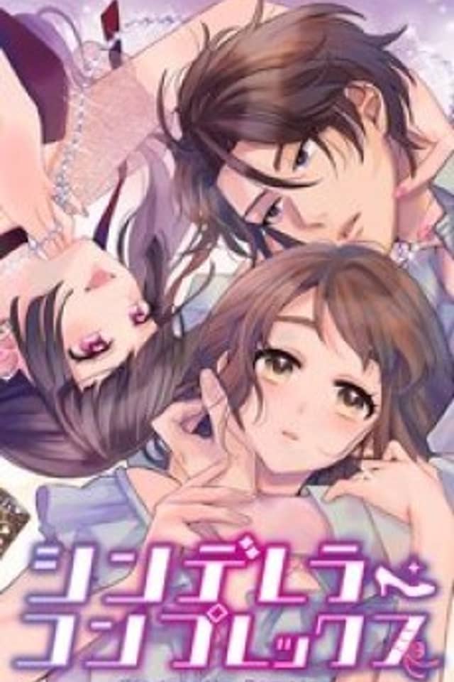 Cinderella Complex