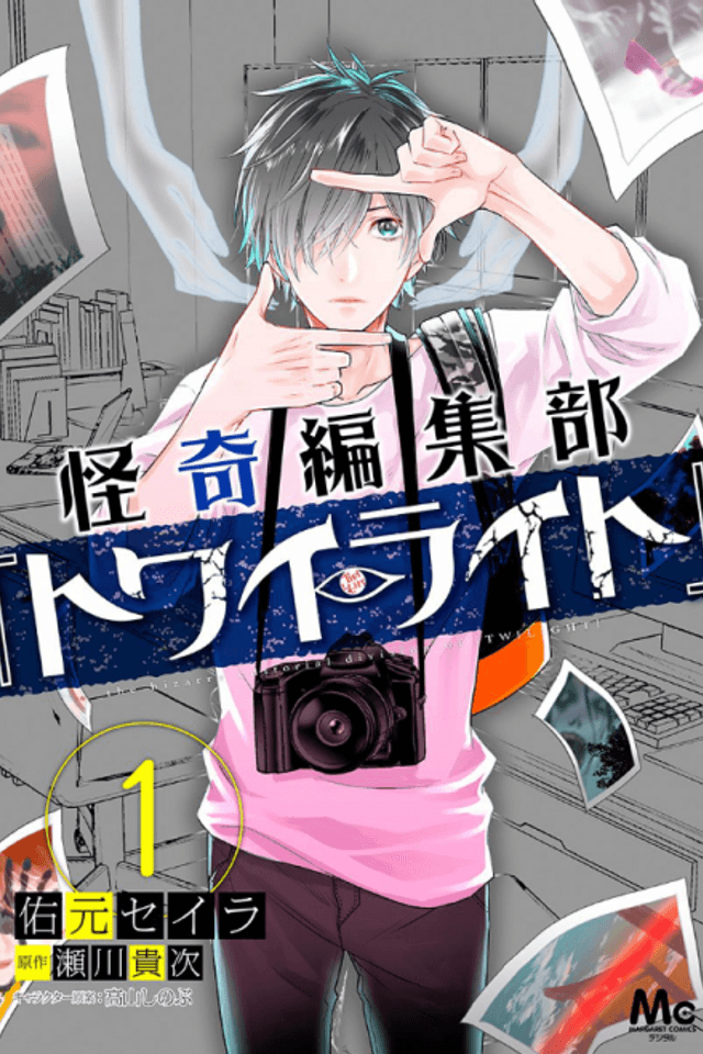 Kaiki Editorial Department “Twilight”
