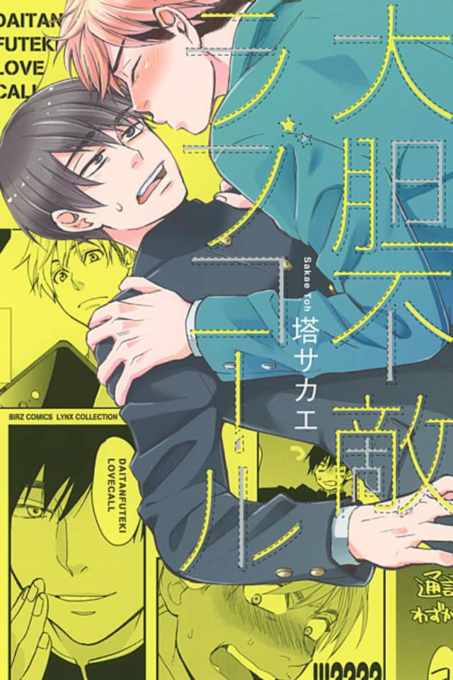 Daitan Futeki Love Call
