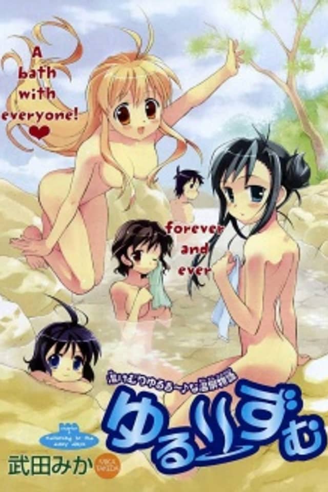 Yururizumu