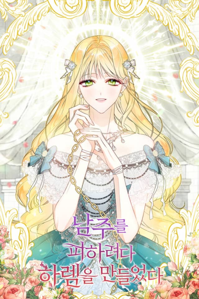 I Created a Harem by Accident!