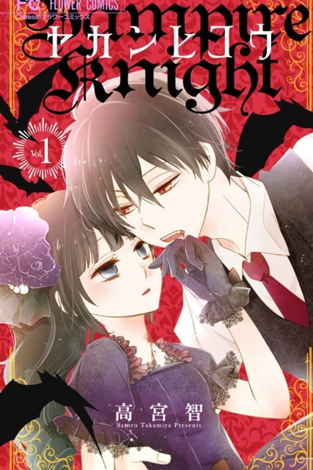 Yakan Hikou: Vampire Knight