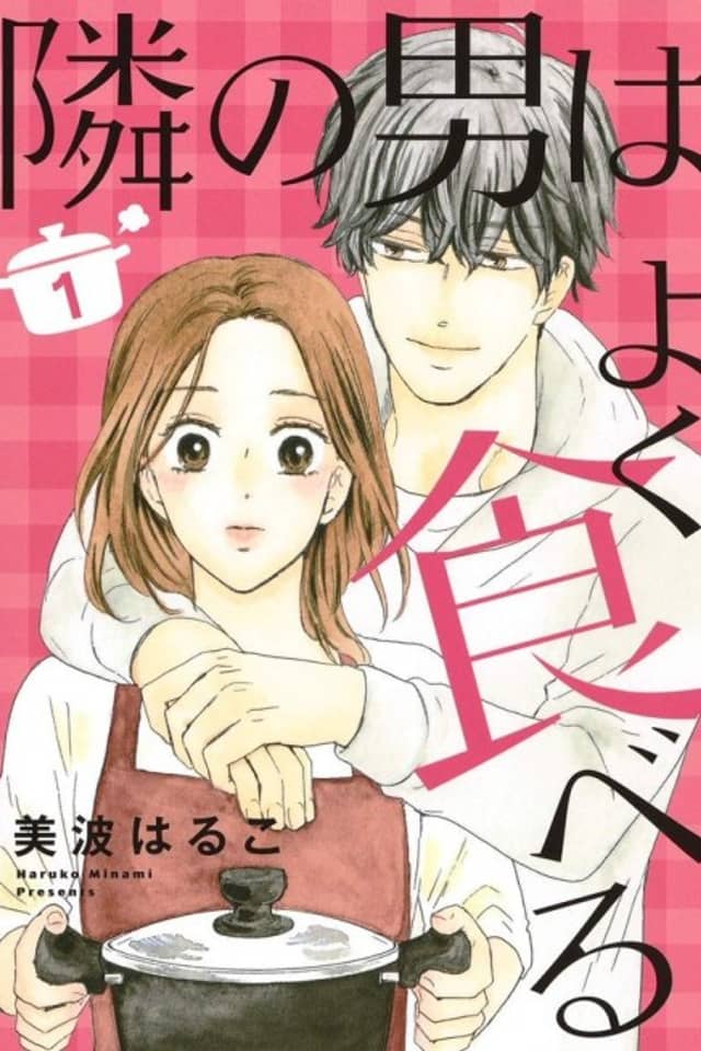 Tonari no Otoko wa Yoku Taberu