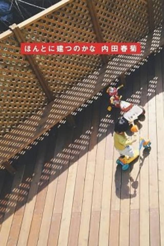 Hontoni Tatsu no Kana