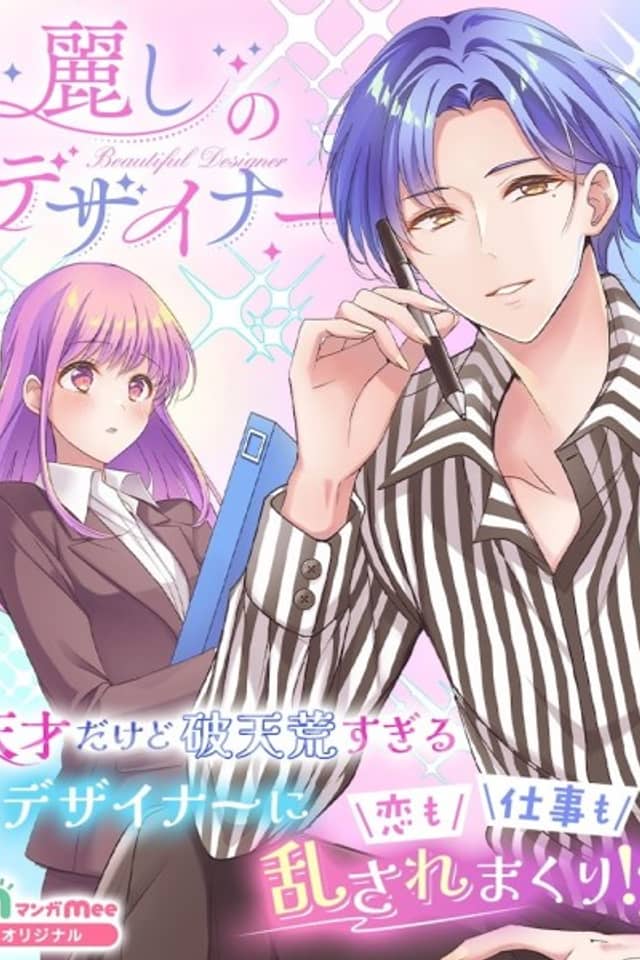 Uruwashi no Designer