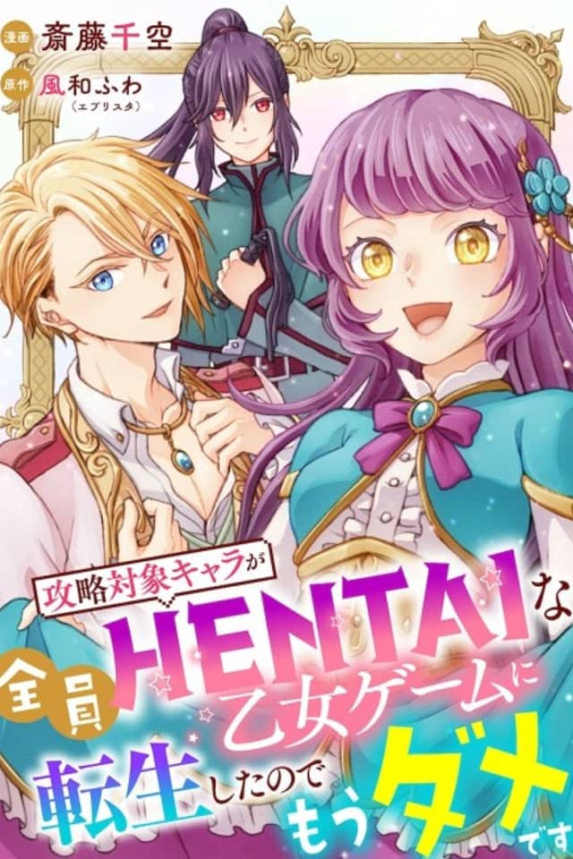 Kouryaku Taishou Chara ga Zenin HENTAI na Otome Game ni Tensei Shita node Mou Dame desu